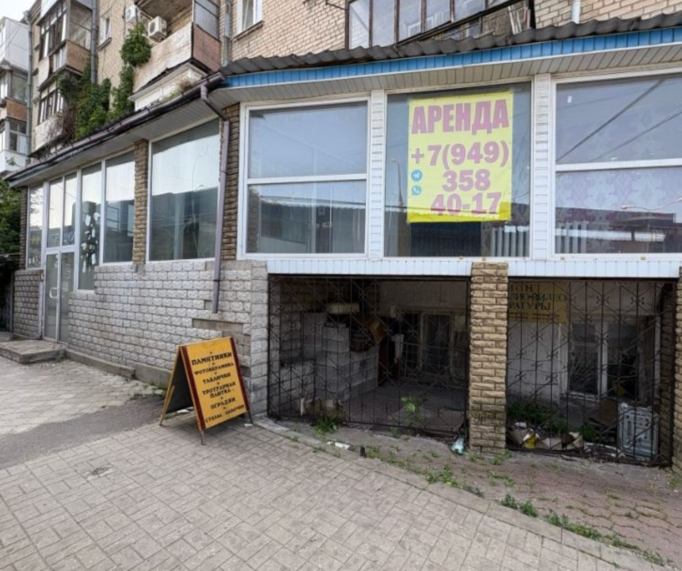Аренда помещение 107 кв.м. ул. Артема Донецк ЖД вокзал. Собственник