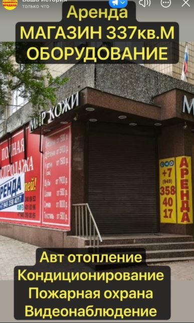 Снижена цена. Аренда 337 кв.м. Магазин с Оборудованием. ул. Артема, отл.состояние